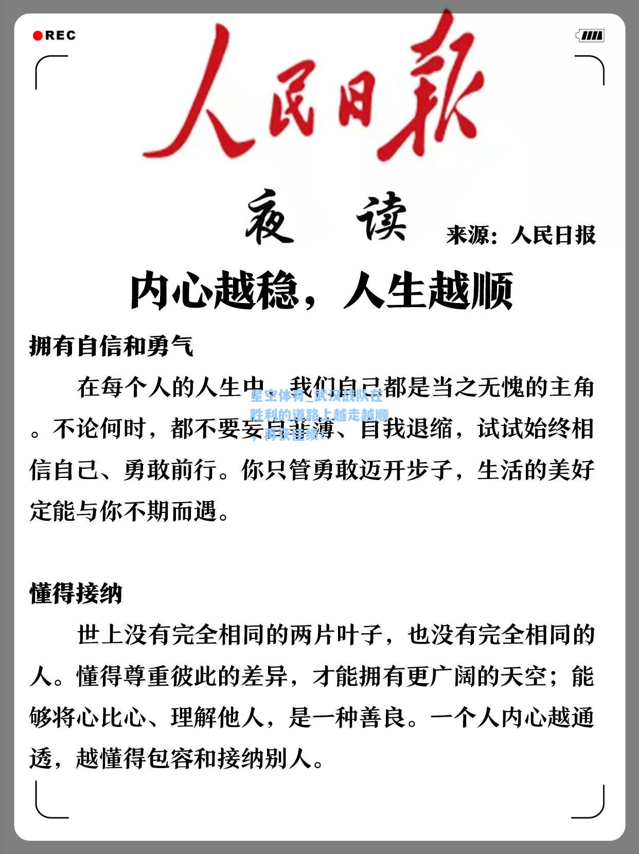 武汉战队在胜利的道路上越走越顺，再获佳绩！